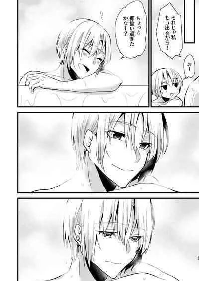 [invitation (Maatan)] Onii-chan ni Imouto ga (Seiteki ni) Taberarechatta Hanashi 4 [Digital]