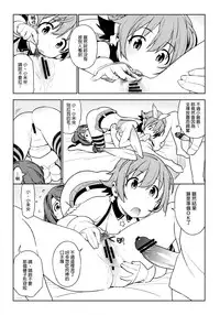 (COMIC1☆10) [enuma elish (Yukimi)] Healing Decision 2 (THE IDOLM@STER CINDERELLA GIRLS) [Chinese] [final個人漢化]
