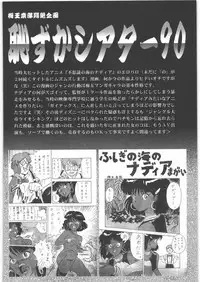 (C78) [Tsurikichi Doumei (Umedama Nabu)] Umetamangashuu 15 (Various)