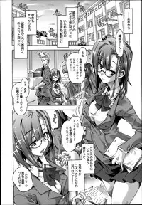 [Takasaki Takemaru] Ibarahime Ch.1-3