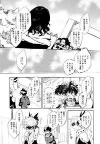 (SUPERKansai22) [NCDN (Boots)] Scout (Boku no Hero Academia)