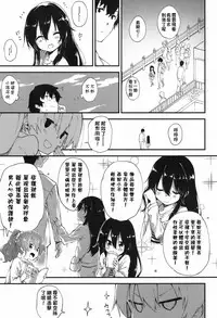 [Sawayaka Samehada] Otoko wa Choroi yo (COMIC LO 2017-09) [Chinese] [oxt04389漢化] [Digital]
