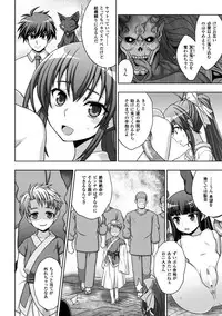 [chaccu] Inyouchuu Shoku ~Ryoushokutou Taimaroku~ Harami Ochiru Shoujo-tachi