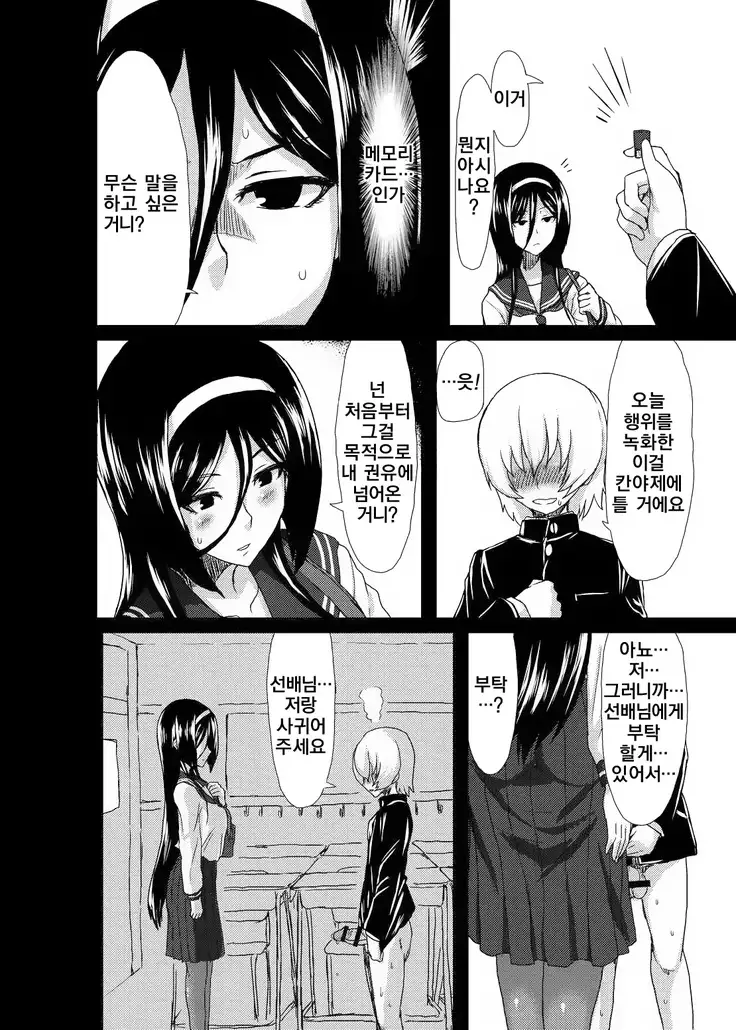 Welcome to IRISU FESTA!