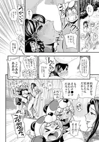 [Tamatsuyada] Henshin!? Sukekomassu!! Soushuuhen [Digital]