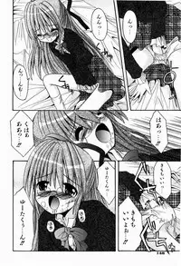 [Kitagawa Mizuki] Tsun-Dere Izm