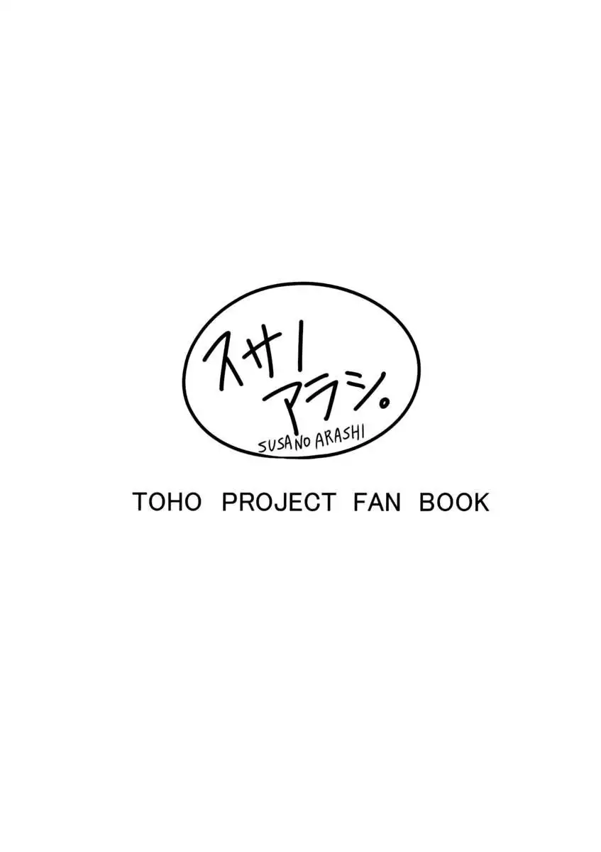 Nemureru Ryuu wo Okoshite wa Ikenai