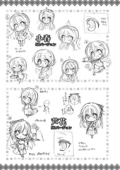 SENREN BANKA OFFICIAL VISUAL FAN BOOK