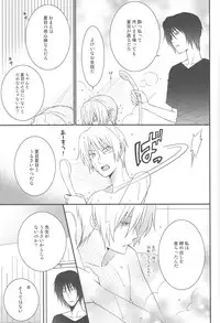 (SUPER21) [MTD (Rei)] Natsumenchi no Yotta Busaneko Hirotta kedo... (Natsume's Book of Friends)