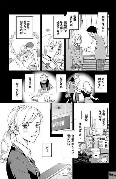 Subete Ai no Shiwaza/愛調教成性俘虜/爱调教成性俘虏/すべて愛のしわざ——もんでんあきこ vol 1-3End