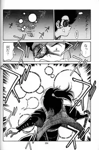 (CR20) [Mengerekun (Captain Kiesel)] Daikirin (Various)