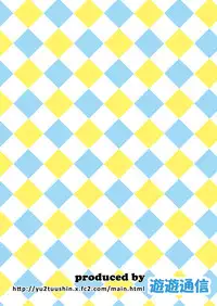 [You You Tsuushin (Shinonome Yuu)] Sekinin Tottene [Digital]