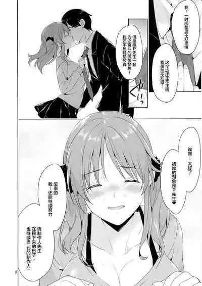 Bakunyuu Idol Airi-chan Asa made Rinkan