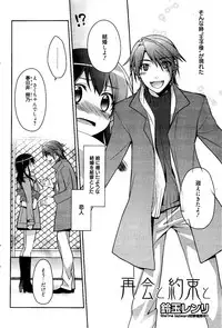 Manga Bangaichi 2012-04