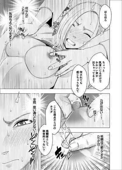 Nyotai Sousa Smartphone Onna Kakutouka Hen