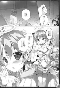 (C93) [PINK CHUCHU (Mikeou)] Kinkyuu Mission Tenshichou Miruno no Shinshitsu (Sennen Sensou Aigis) [Chinese] [朔夜汉化组]