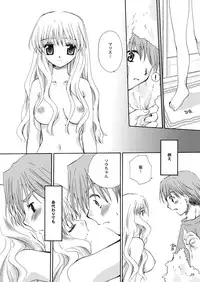 [P.S. (天櫻みとの)] R.G.P.S.