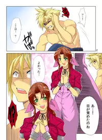 Pollensalta 2 (Final Fantasy VII)