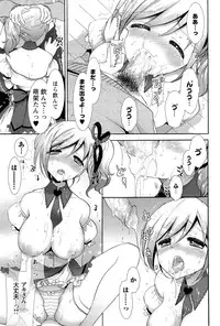 [Mozuya Murasaki] Icha Love!