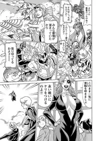 [Tamaki Nozomu] Uchi no Musume ni Te wo Dasu na! -Oyako Heroine Funtousu- Vol.3 [Digital]