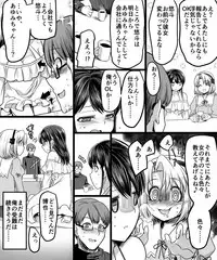 [TSF Mousou Chikusekijo (Minaduki Nanana, Kouji)] Yuutai no Mahoujin ~Anoko ni Hyoui Shite Kanojo to XXX~
