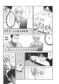 [Sano Takayoshi] Pittari!! 2