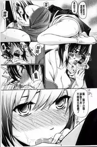 [Yokoshima Nikki] Yokoshima Musume [Chinese]