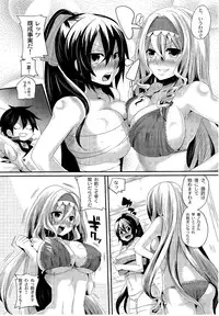 (COMIC1☆5) [DOUMOU (Doumou)] Infinit Love (IS <Infinite Stratos>)
