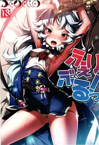 (Fata Grande Kikuusai) [Erdelied (Nenemaru)] Feriburu! (Granblue Fantasy) [Chinese] [无毒汉化组]