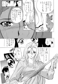 [Sofia-sha (Various)] Baka Bakka!! Dou Naru no? (Martian Successor Nadesico)