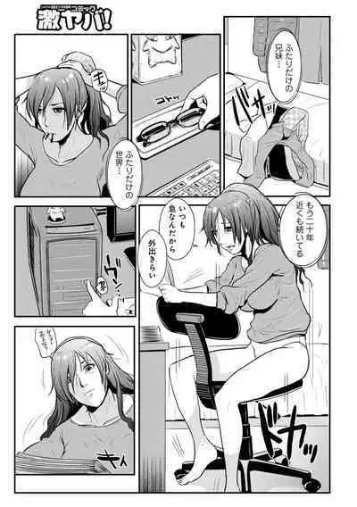 Soukan Keimai Futari dake Vol. 1