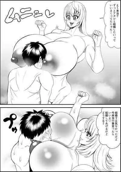 Inotsume Miki no Himanka Fukushuugeki