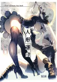 (C92) [Kuromisakaijou (Ikezaki Misa)] Ningyou Yuugi (NieR:Automata)
