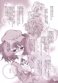 (Reitaisai 8EX) [Kinetoscope (Chourui, Yukarigawa Yumiya)] Kinetoscope Rough Sketch 07 (Touhou Project)