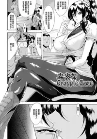 [Tokisana] Kachiki na Onna ga Buzama na Ahegao o Sarasu Made [Chinese] [Pつssy汉化组]
