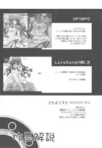 (C79) [Samoyedest (Bankoku Ayuya)] samoye dest pepepepe pepe DQ2 Soushuuhen (Dragon Quest II)