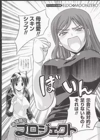 (C85) [CDPA (ANICD, MILKCOW, MOONZERO)] HEVENS MAKE CROSS MAKE Soushuuhen Vol. 1 (Freezing)