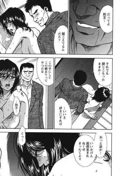 Melty Moon Gengetsu Hen - The radical perversion story of five women!