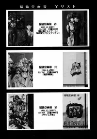 [U-A Daisakusen / Lapislazuli=corporation] Ruridou Gahou X (vol.10) (Dead or Alive)