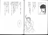 (C43) [ALPS (George Romerow)] Maison Zankoku Kanzenban (Maison Ikkoku)