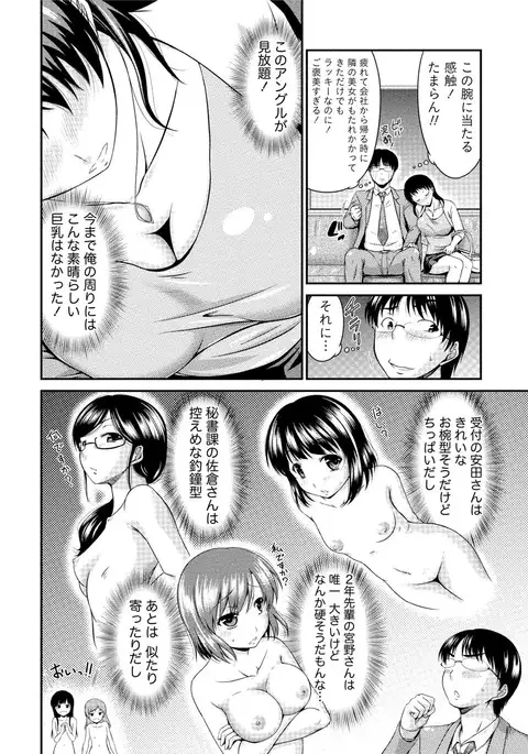 Paikano! Pururun Paimusu Paradise