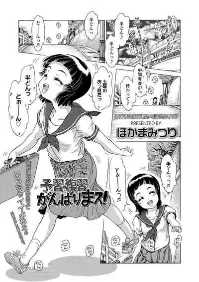 COMIC LO 2020-06 [Digital]