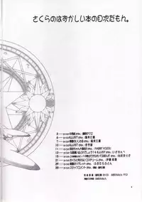 (C57) [J.P.S. of Black Beauty] Sakura no Hazukashii Hon da mon! (Card Captor Sakura)