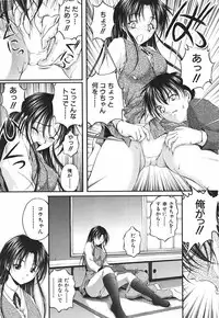 [Sakaki Naomoto] Ai no Chikara