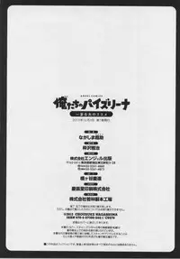 [Nagashima Chousuke] Oretachi no Paizurina - Issaitafu no Susume