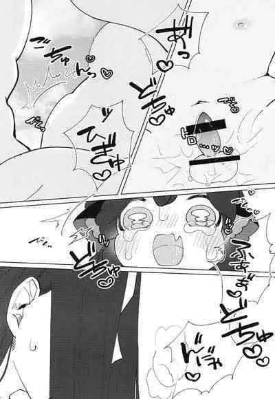 [Saraba, Aozora. (Yacho.)] Ikada no Ue de Ecchi Suru Hon. (The Legend of Hei)