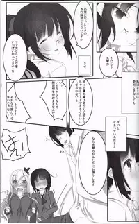 (C81) [Traumatize (Kagome)] Vanquish (Boku wa Tomodachi ga Sukunai)