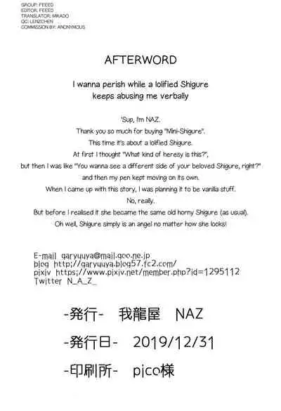 Kogata Shigure | Mini-Shigure