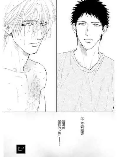 Koko wa Yasashii Niwa | 置身于温柔之庭 Ch. 1-3