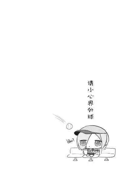 Mia Onee-chan ni Amaechau Hon